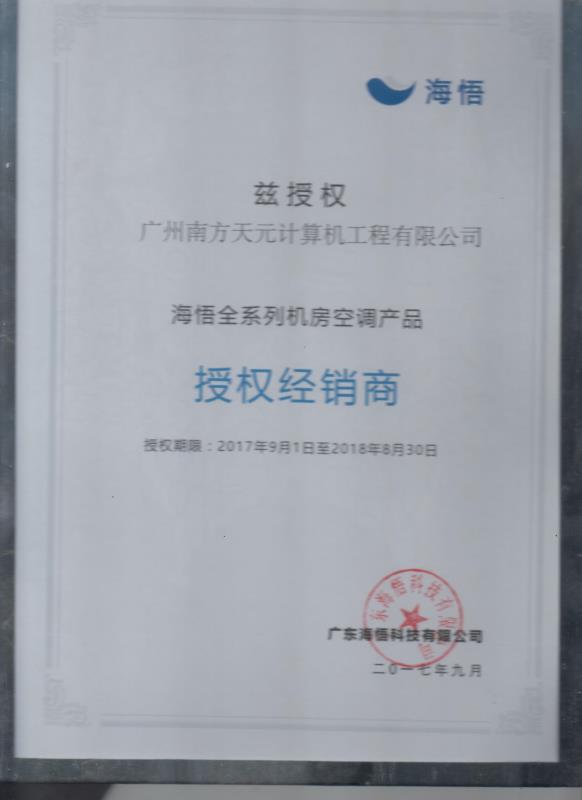 Certificate 5